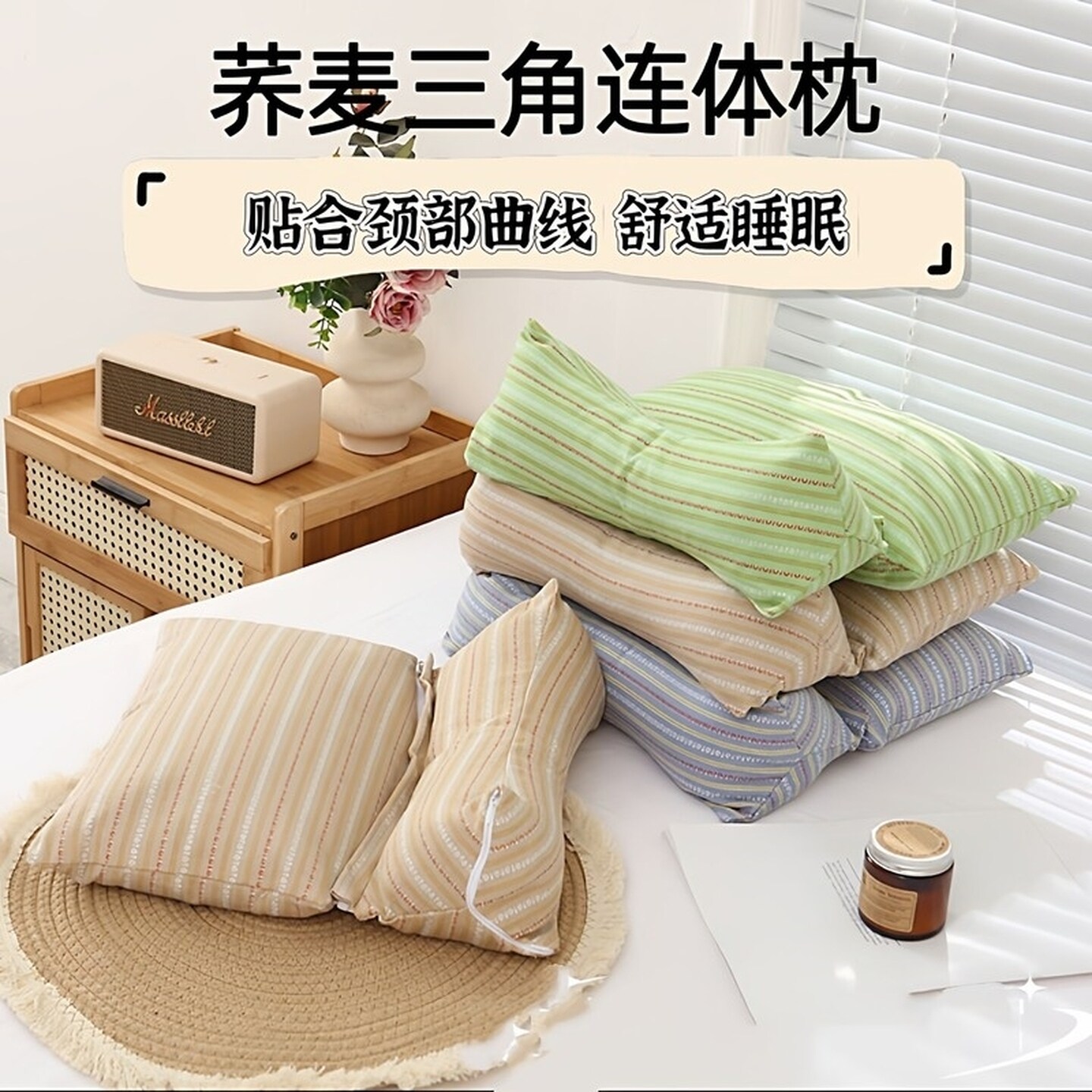 枕头荞麦壳三角连体枕家用护颈椎枕反弓枕成人可拆卸组合枕芯加热