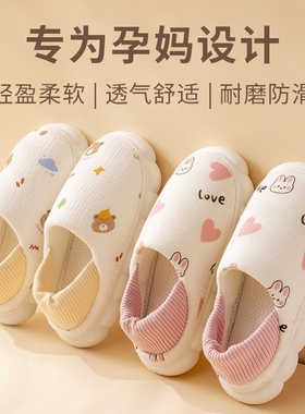 月子鞋产后秋季厚底春夏包跟孕妇软底产妇拖鞋外出防滑89110月新