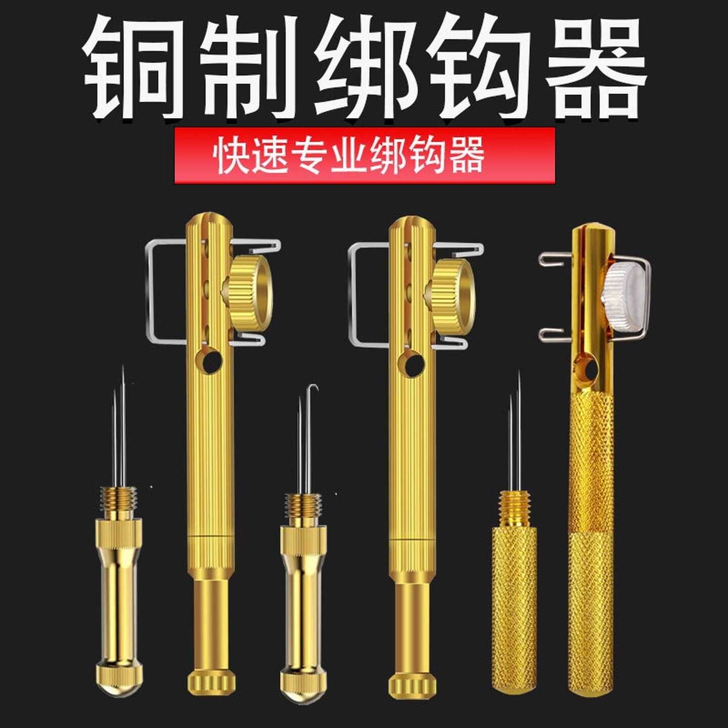 鱼钩绑钩器手动拴邦钩神器新款快速子线器钓鱼打结器多功能全自动