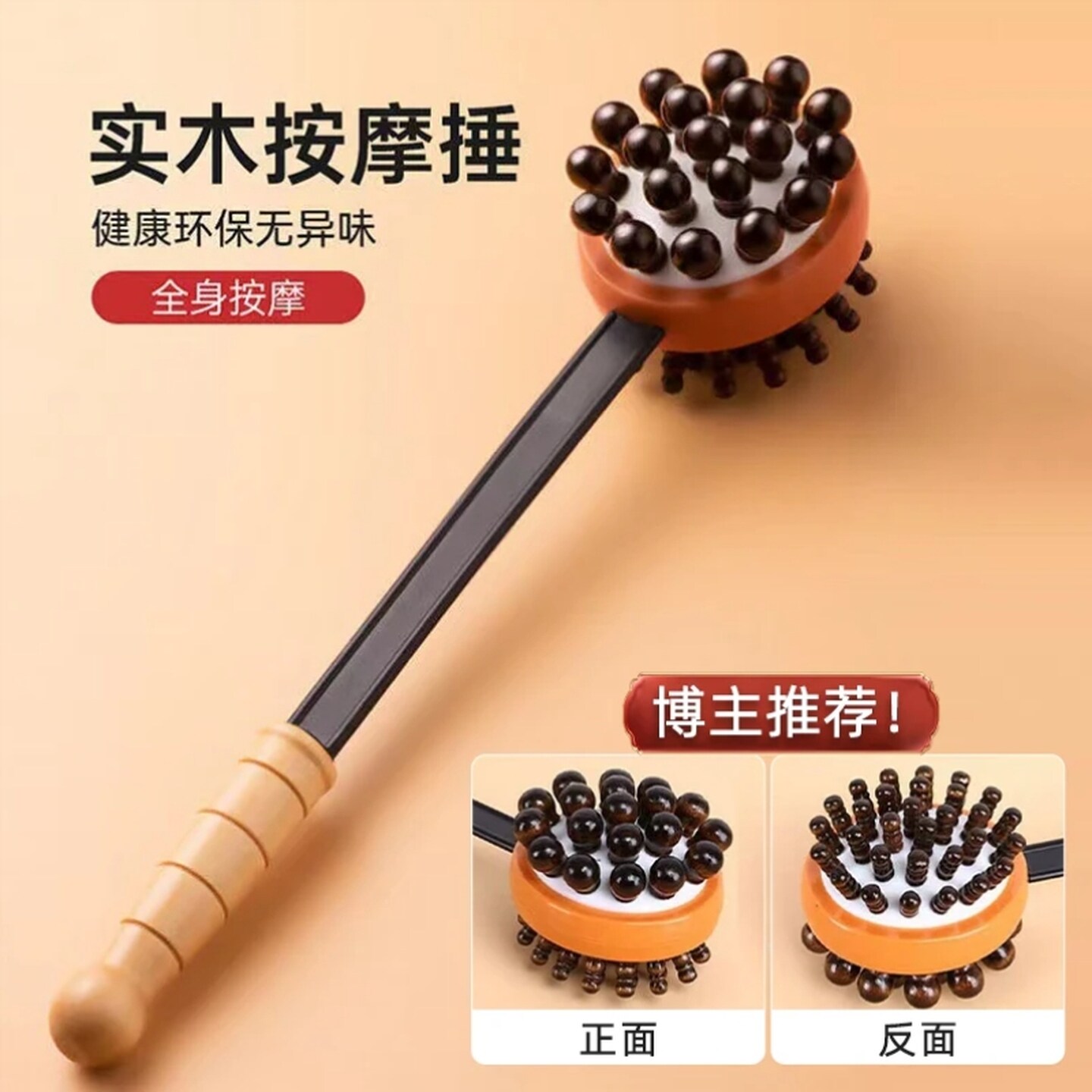 按摩捶子双面木珠多功能经络敲打器全身养生手持式捶背拍打按摩捶