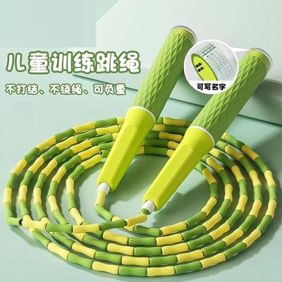 儿童跳绳竹节小学生专用幼儿园大班一年级跳神幼儿小孩初学可调节