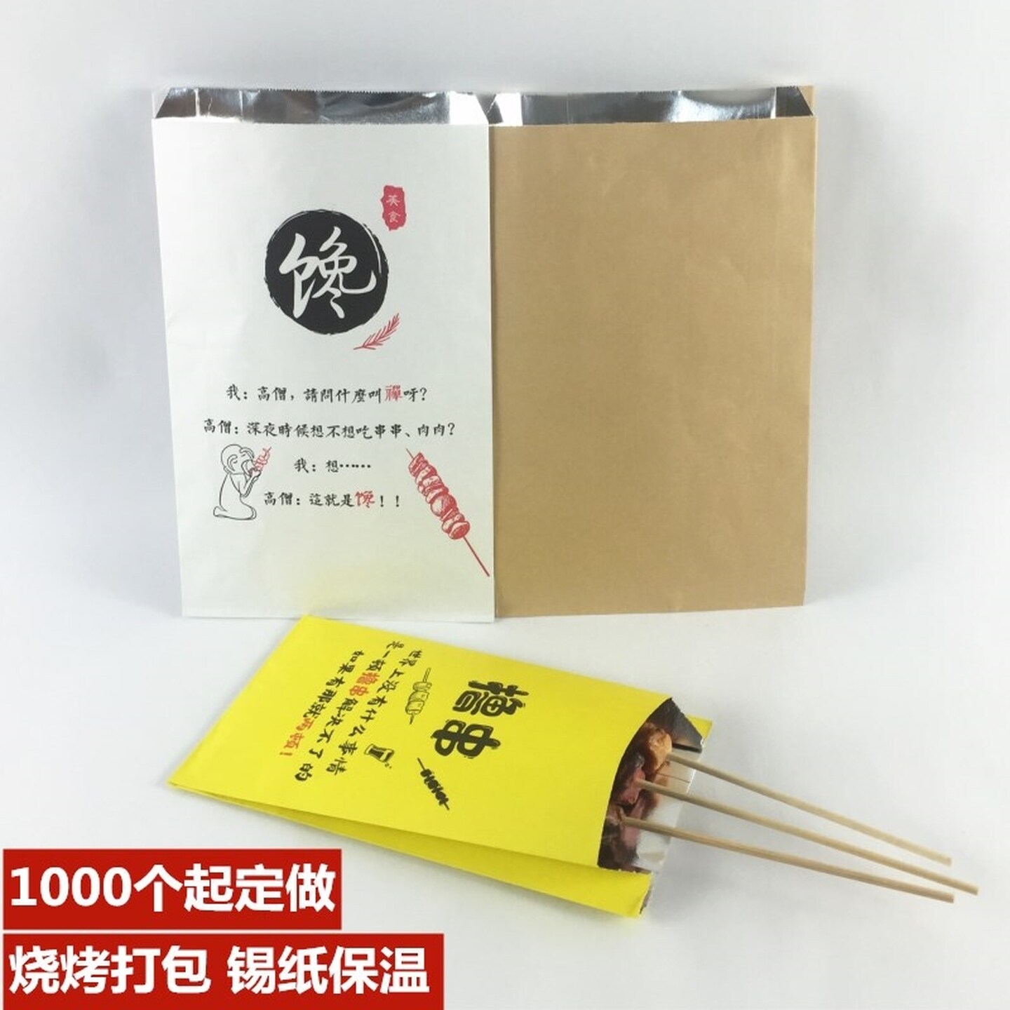 烧烤锡纸打包袋保温一次性外卖小吃炸串烤串防油袋子炸鸡锡箔纸袋