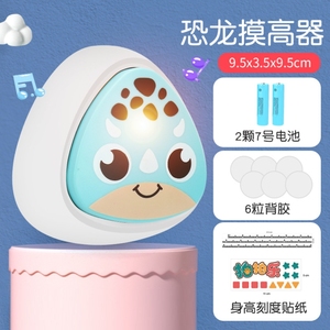 摸高神器儿童助长高弹蹦跳跃训练器材抖音青少年语音发光计数器拍