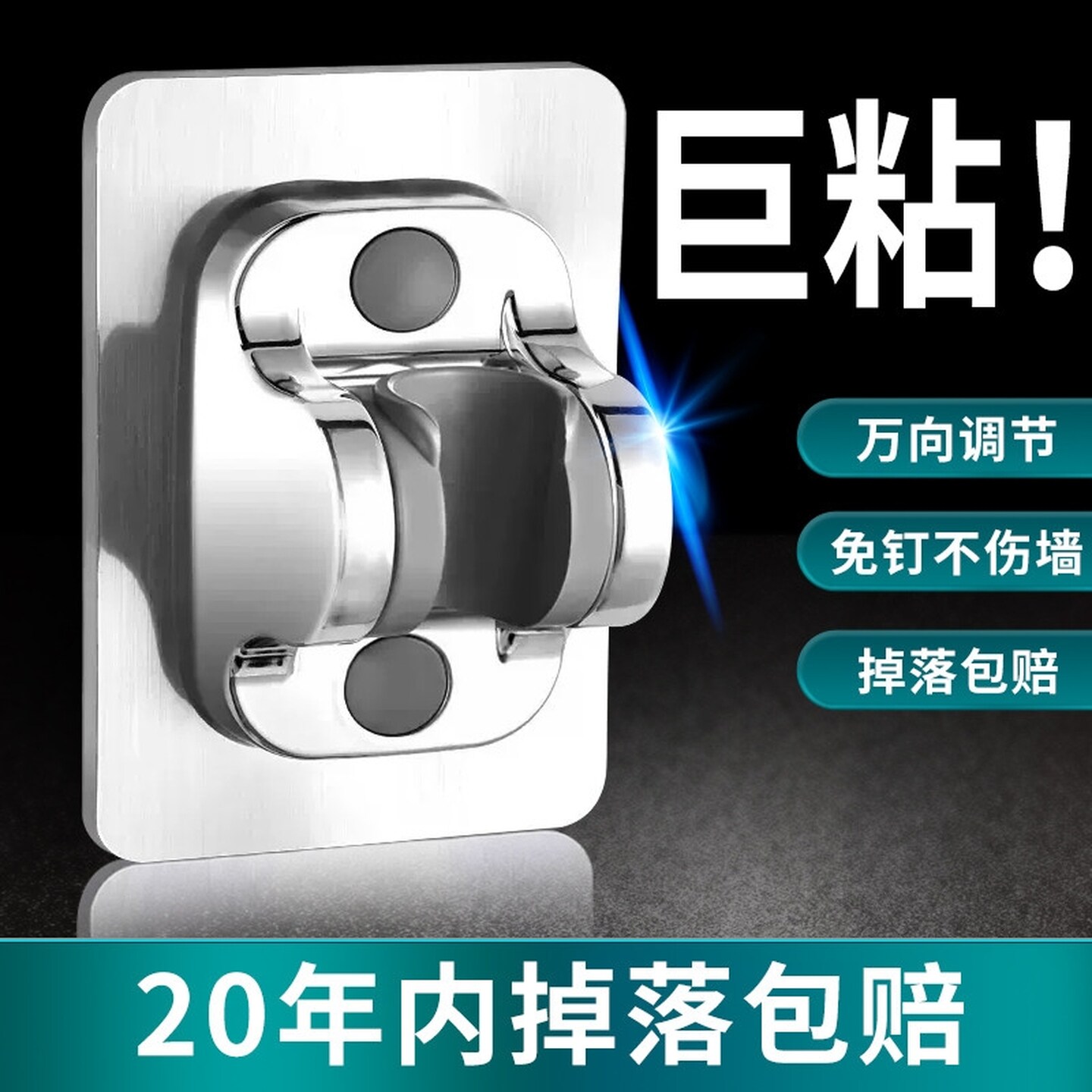 免打孔花洒支架喷头神器淋浴固定器浴室通用莲蓬头底座墙上防水潮