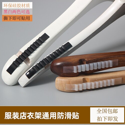 衣架防滑贴条服装店硅胶无痕保护橡胶皮套衣撑防滑套衣挂胶贴通用
