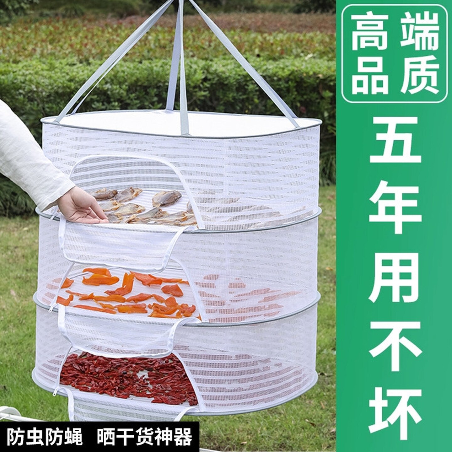 晒菜网家用晒鱼干防苍蝇折叠晾晒地瓜红薯萝卜晒东西的干货网阳台