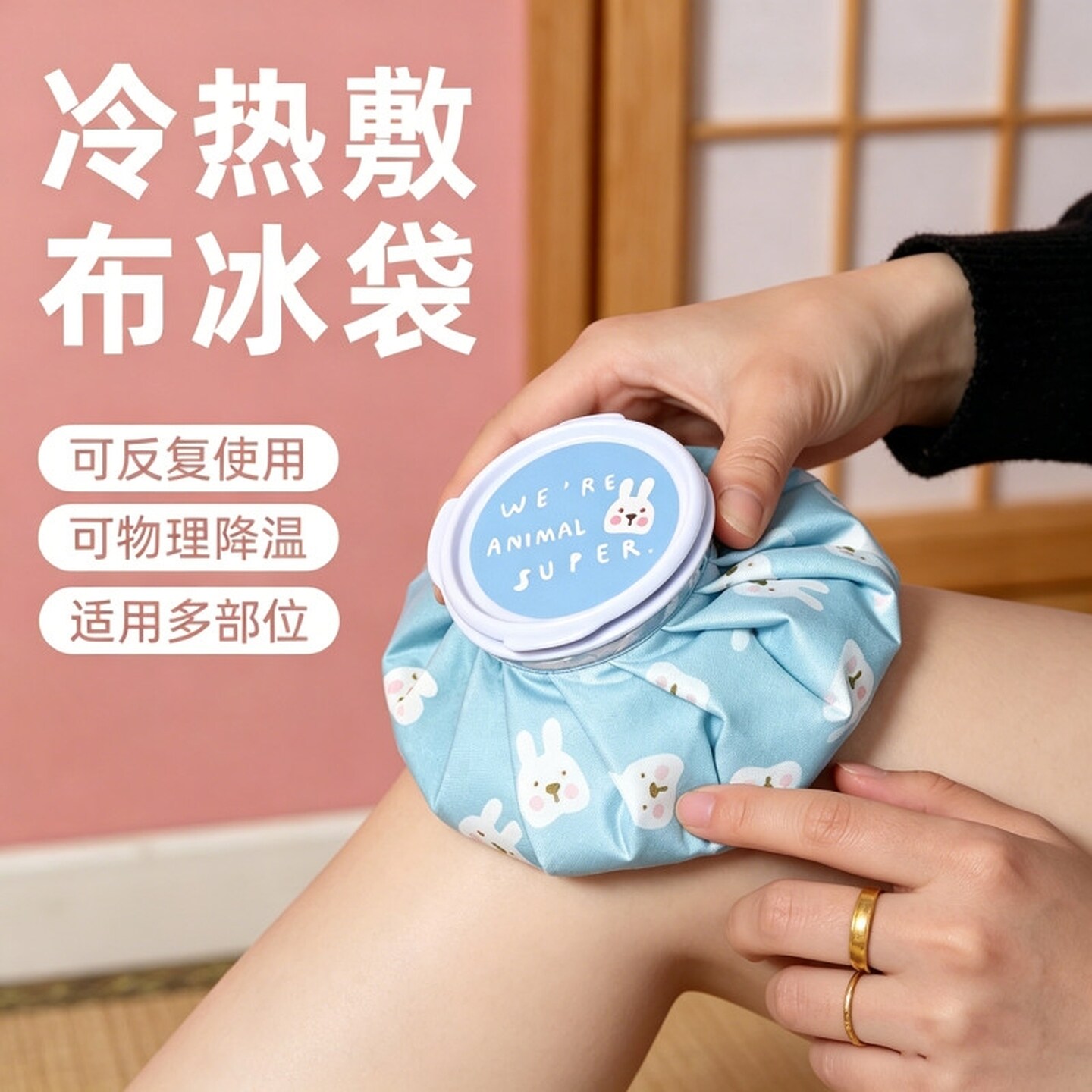 暖水袋痛经女生用儿童热敷袋注水热水袋冷热敷专用敷肚子婴儿暖脚