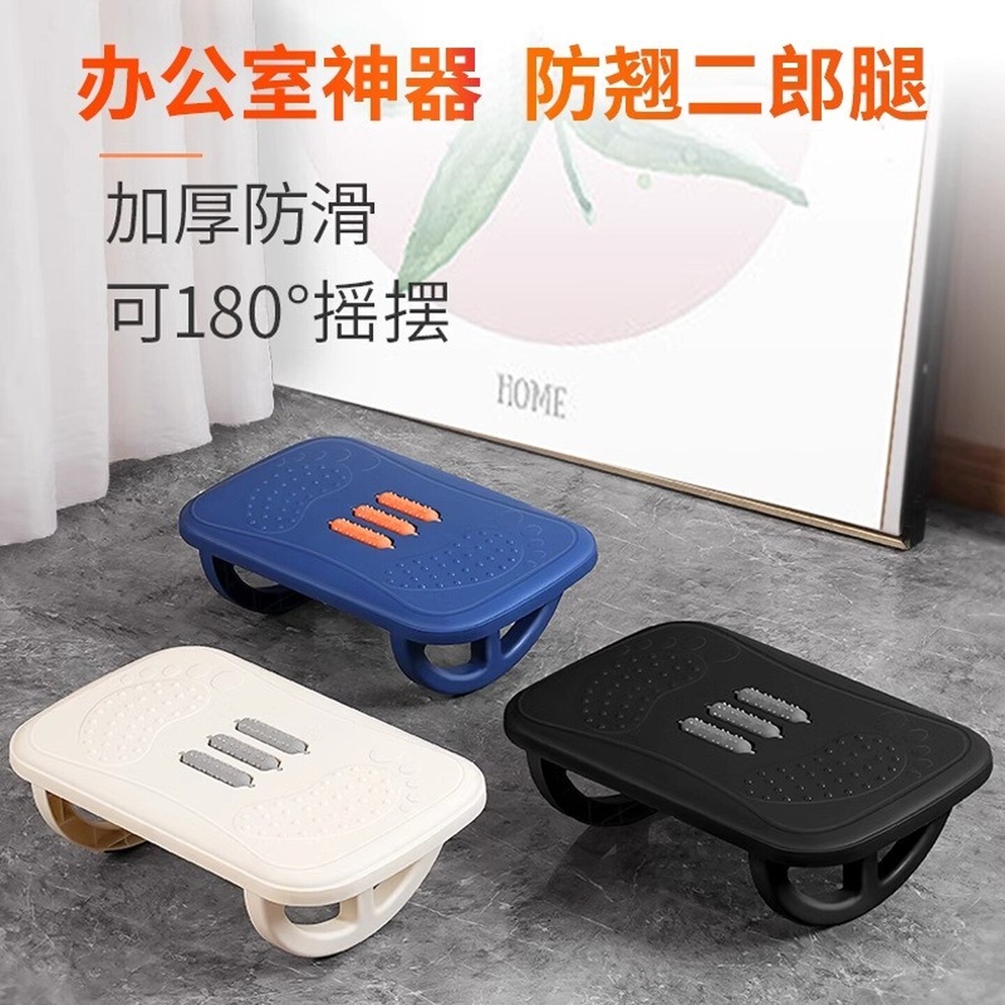 脚踏凳足底按摩脚凳办公室桌下搁脚防翘二郎腿神器沙发凳矮凳久坐