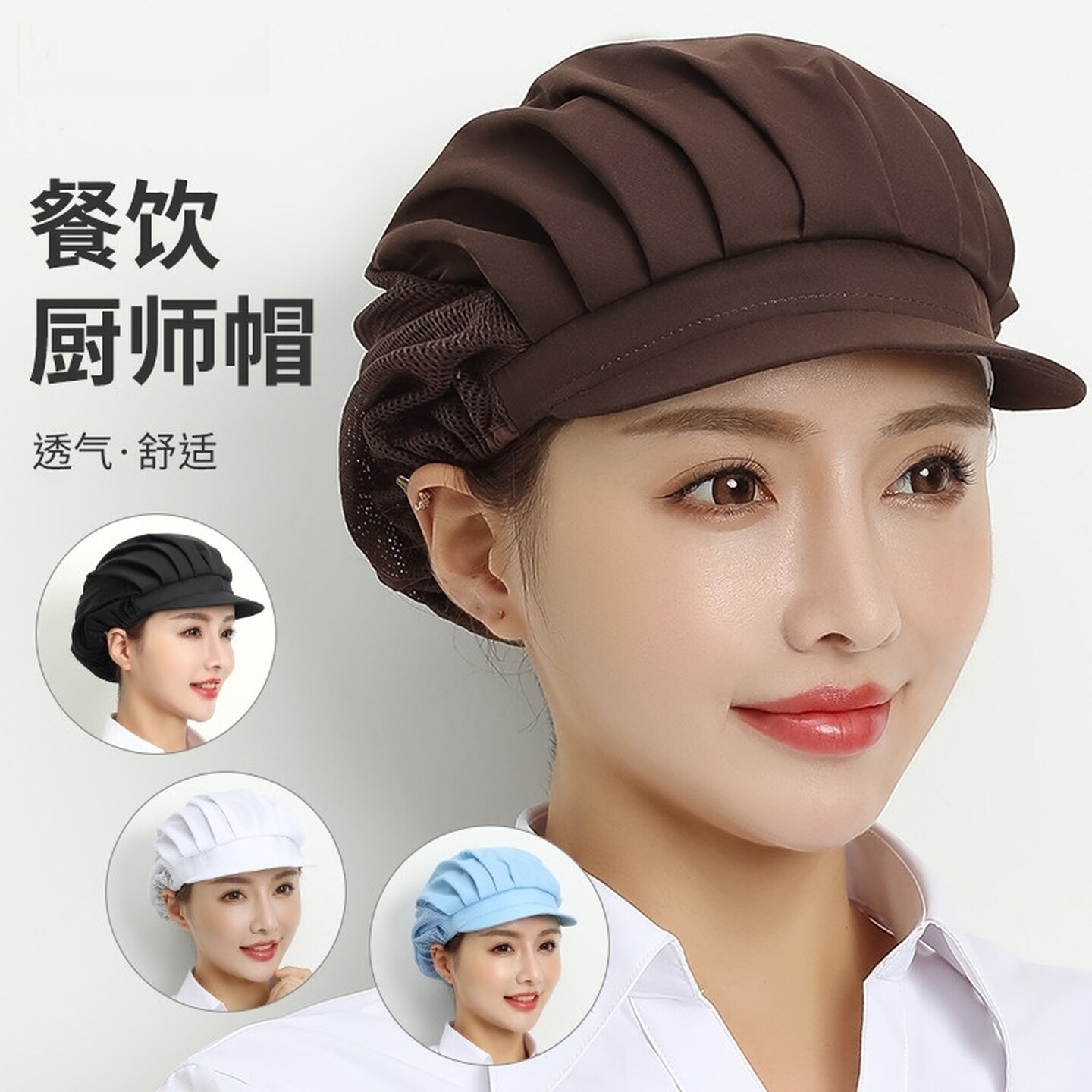 食品厂工作帽家用防油烟帽子厨师透气网帽车间防尘帽餐饮食品男女