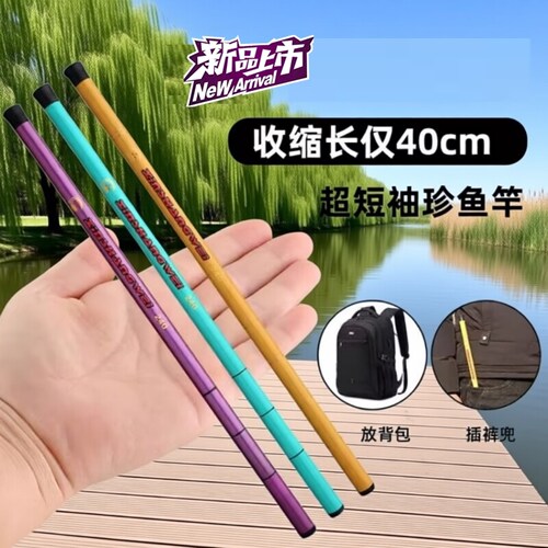 小鱼竿迷你手竿超轻溪流竿钓虾竿儿童鱼竿钓小鱼钓鱼套装鱼杆短节