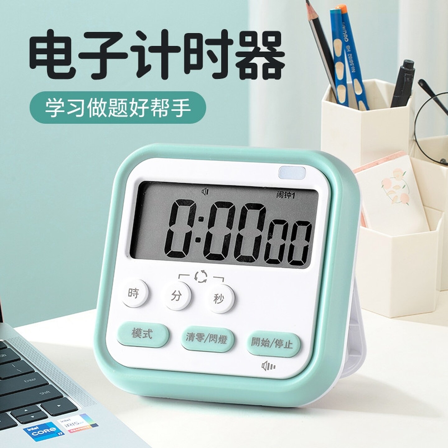 计时器小学生自律神器初中生专用电子时间管理提醒厨房定时器闹钟
