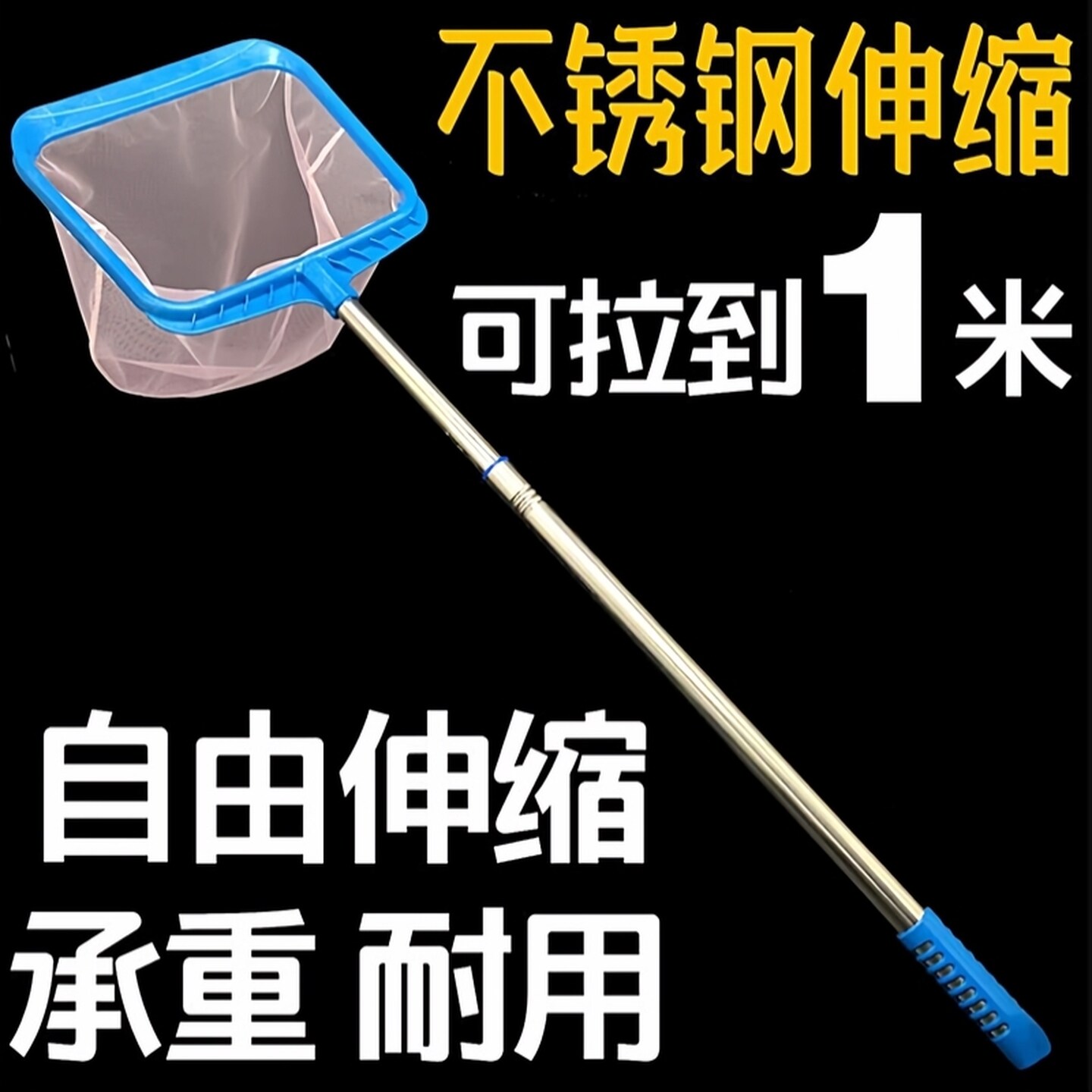 捞鱼专用网兜家用不锈钢伸缩超密鱼网手抄鱼缸金鱼抄网鱼捞方形渔
