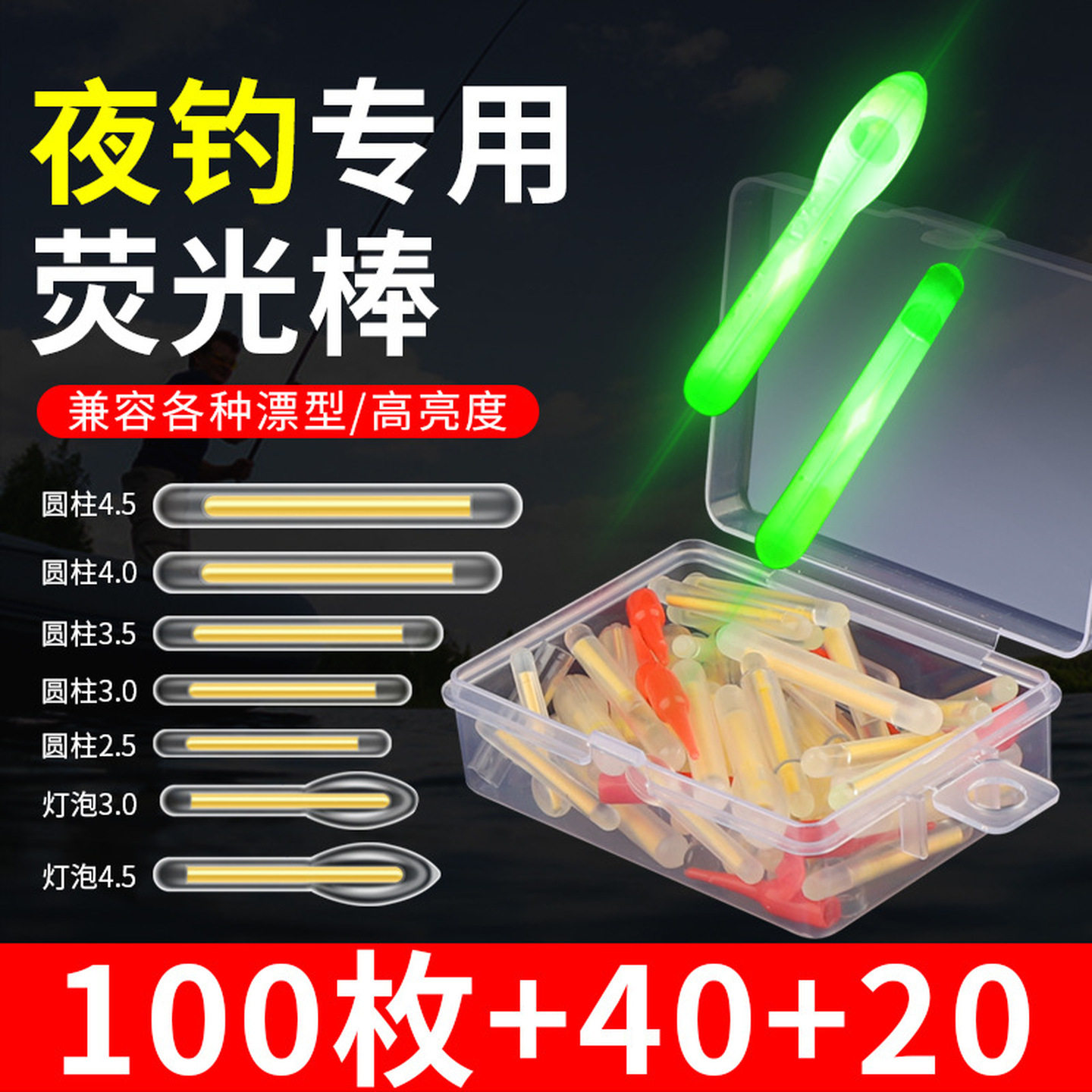 莹光棒钓鱼用夜光棒超亮鱼漂超轻信号灯夜钓浮漂抛竿发荧光棒灯泡