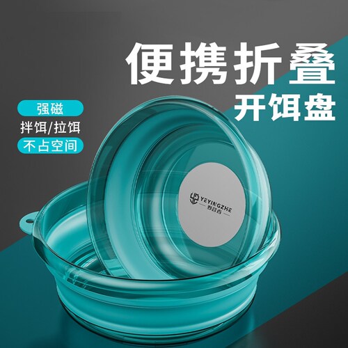 折叠拉饵盆开饵盆全磁便携式折叠洗手盆强磁饵料盆鱼饵盆拌饵料盆