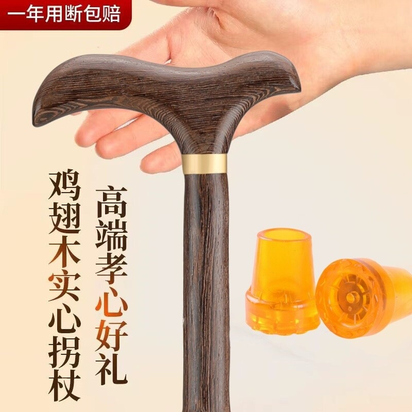 拐杖实木手杖拐棍老人手杖鸡翅木红花梨木老年人拐杖木质防滑登山
