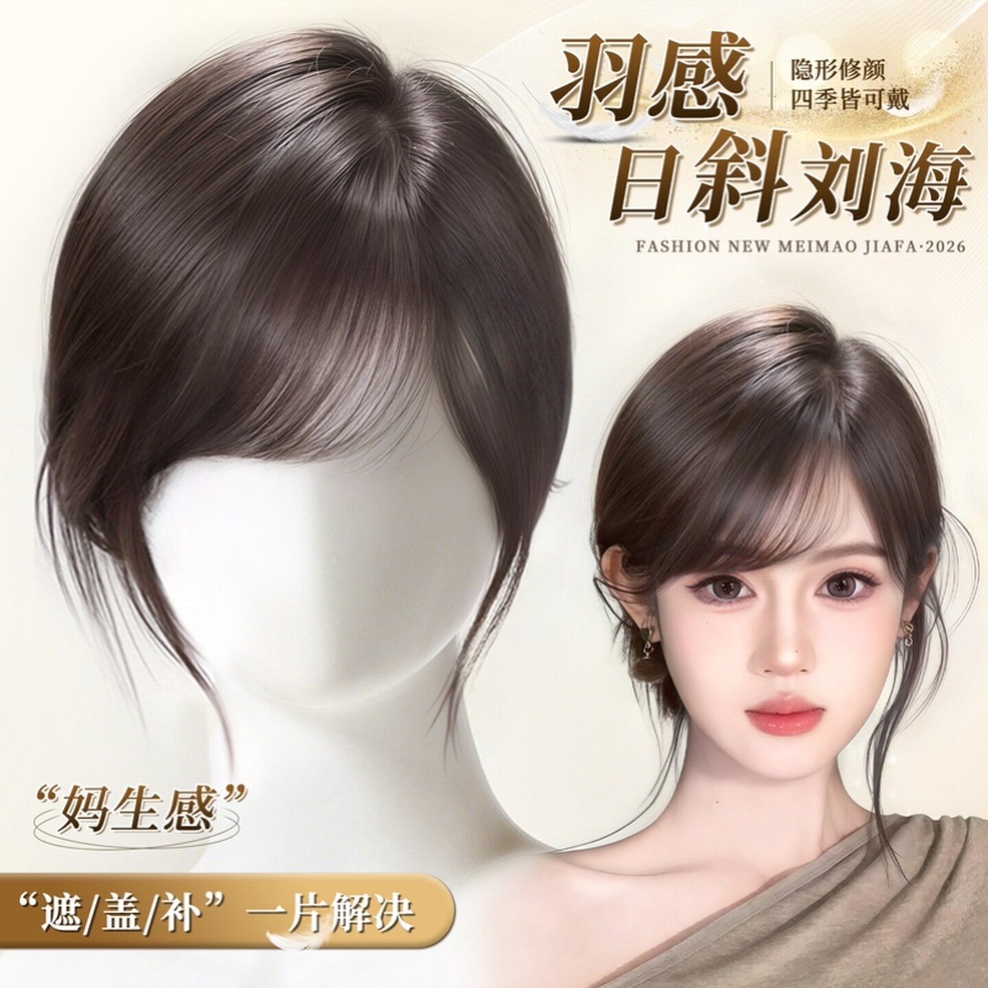三七分斜刘海假发女片前额手织自然头顶遮白发增发量高颅顶补发片