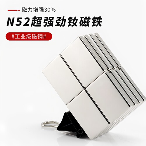 超强磁力轻松挂货架吸工具
