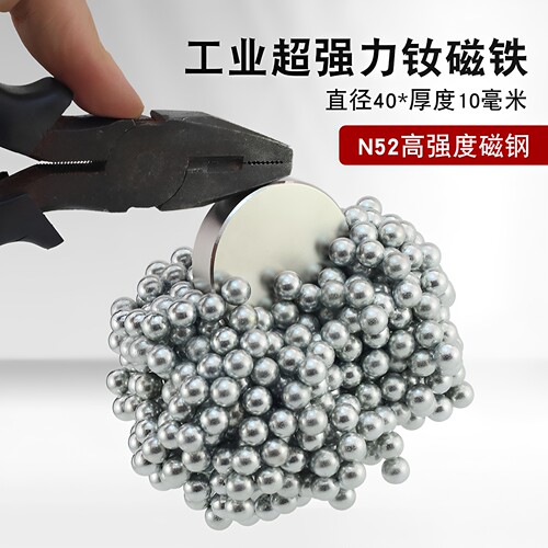 N52超强力磁铁大吸力双面磁钢