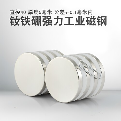 友磁超强钕铁硼强力磁铁