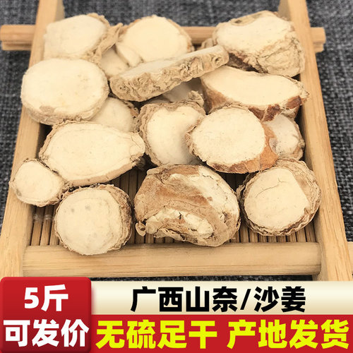 山奈沙姜三奈山柰山赖山辣砂姜干货香料调料佐料卤料商用家用500g