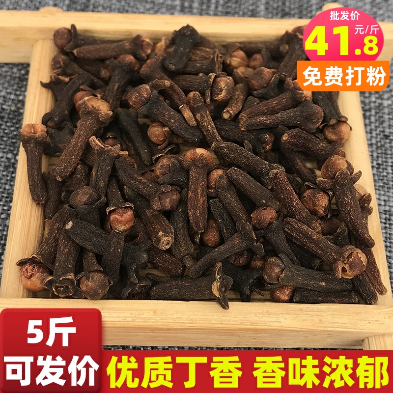 丁香公丁香料调料佐料卤料厨房商用家用钓鱼饵料泡茶打粉大料500g 粮油调味/速食/干货/烘焙 复合食品调味剂 原图主图