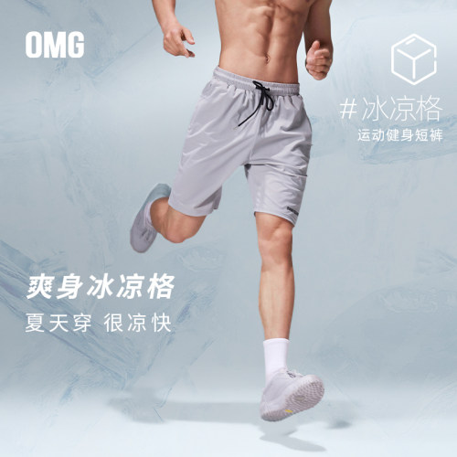 OMG男士健身训练五分裤吸湿排汗