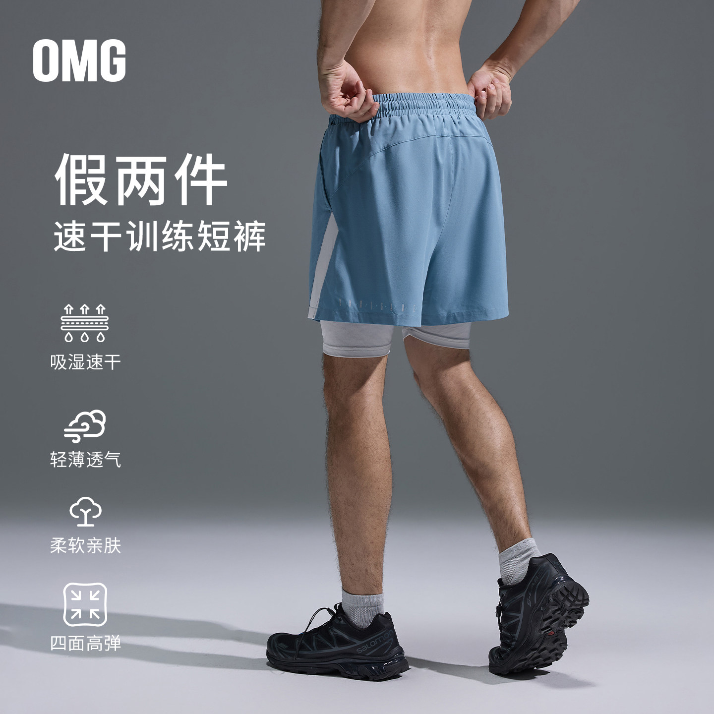 OMG运动 高弹力假两件运动短裤男士吸湿速干透气内衬健身训练跑步