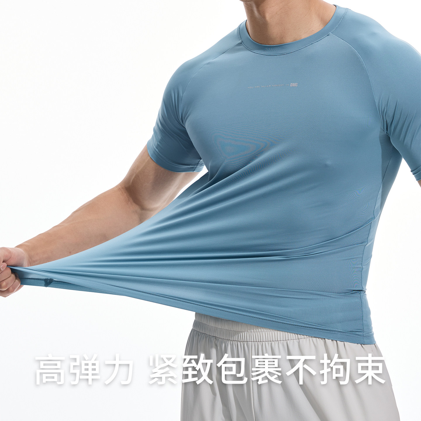 OMG运动高弹凉感撞色印花短袖T恤男士紧身训练吸湿速干透气健身衣