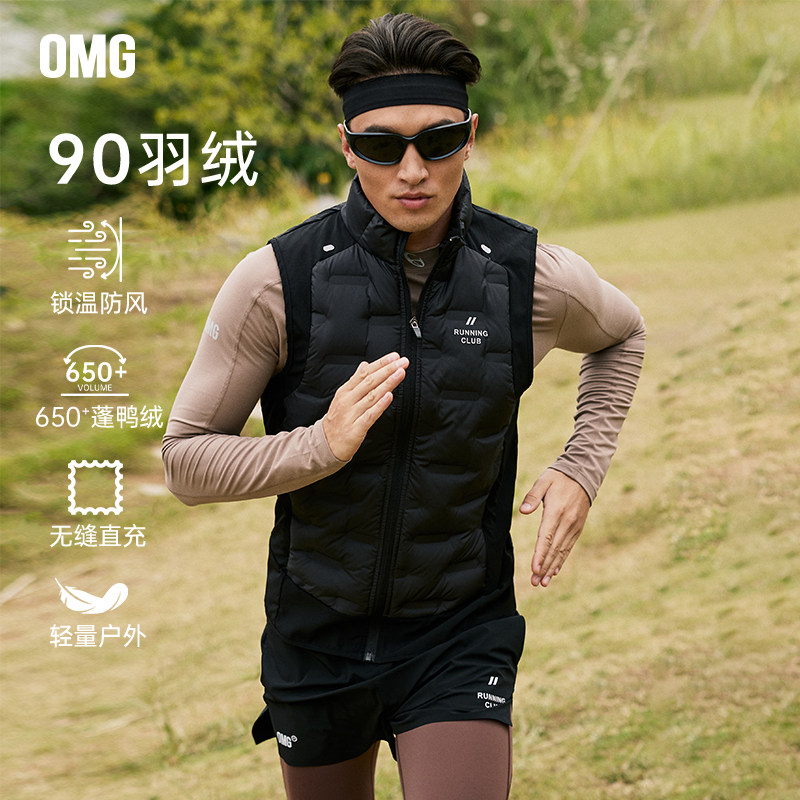OMG运动 【轻量防风】跑步羽绒服马甲男轻薄三防保暖冬季户外背心,运动服/休闲服装,羽绒马甲,淘宝优惠券,粉丝福利购,淘宝优惠卷