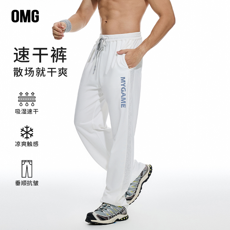 OMG运动【侧面透气】吸湿排汗春夏季训练跑步速干长裤健身裤男裤