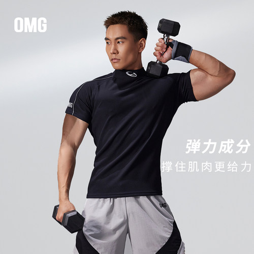 OMG短袖T恤男士小高领速干
