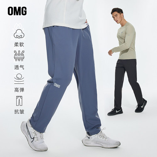 OMG男运动训练高弹耐磨修身长裤
