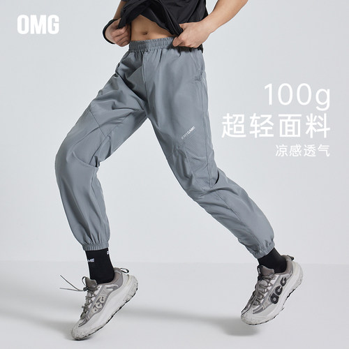 OMG运动训练束脚长裤男轻薄速干