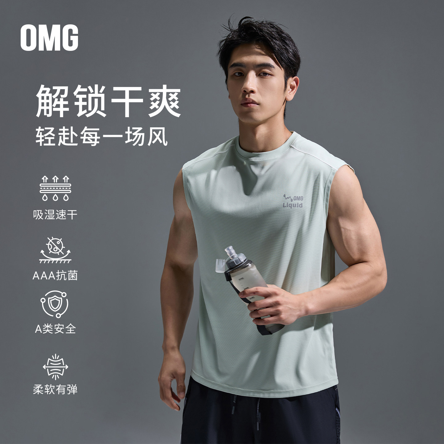 OMG运动 宽肩明线吸湿速干运动背心男宽松坎肩无袖透气健身训练T