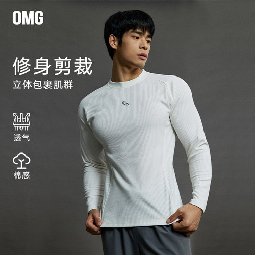 OMG男士健身长袖T恤耐磨抗皱柔软
