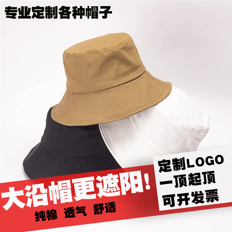 大沿渔夫帽定制刺绣印字刺绣logo男女士遮阳帽子定做儿童双面盆帽