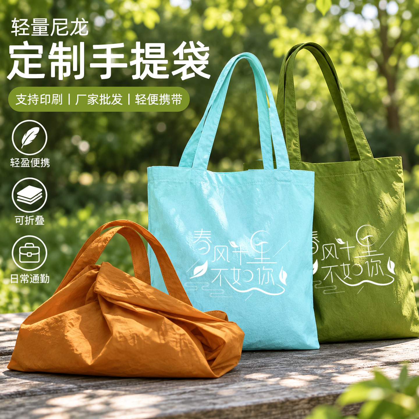 尼龙定制手提袋印logo环保购物袋可折叠轻便帆布袋订做收纳袋便携