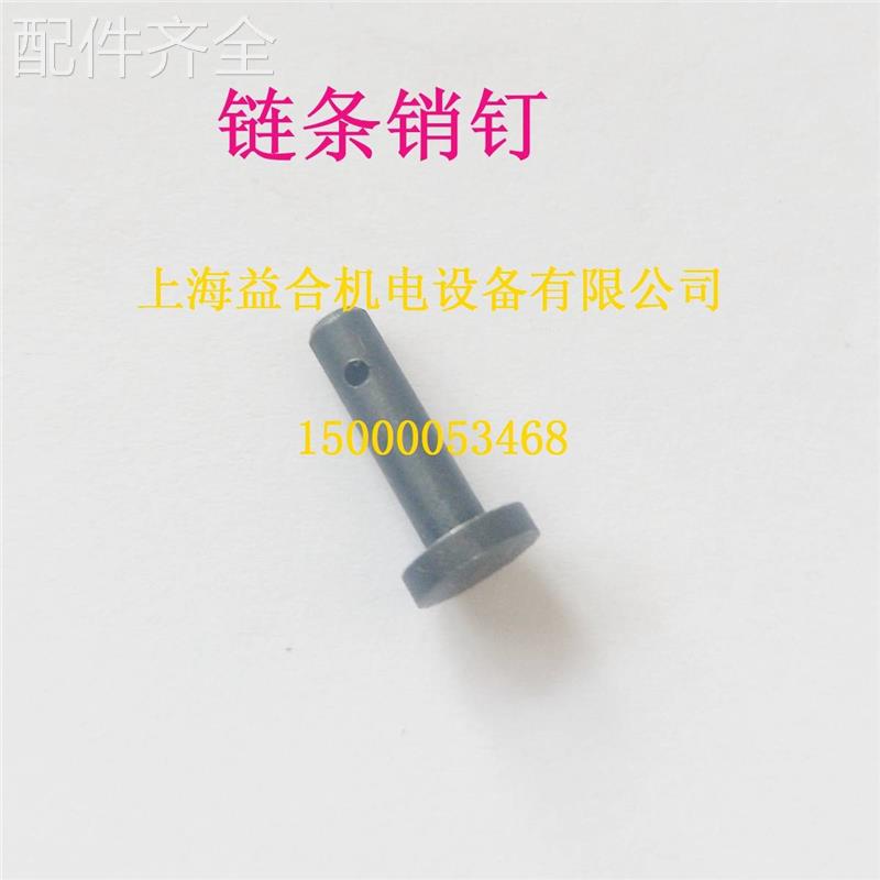 沈阳中捷摇臂钻z3050*16/1链条 主轴回位链条 摇臂钻链条 销