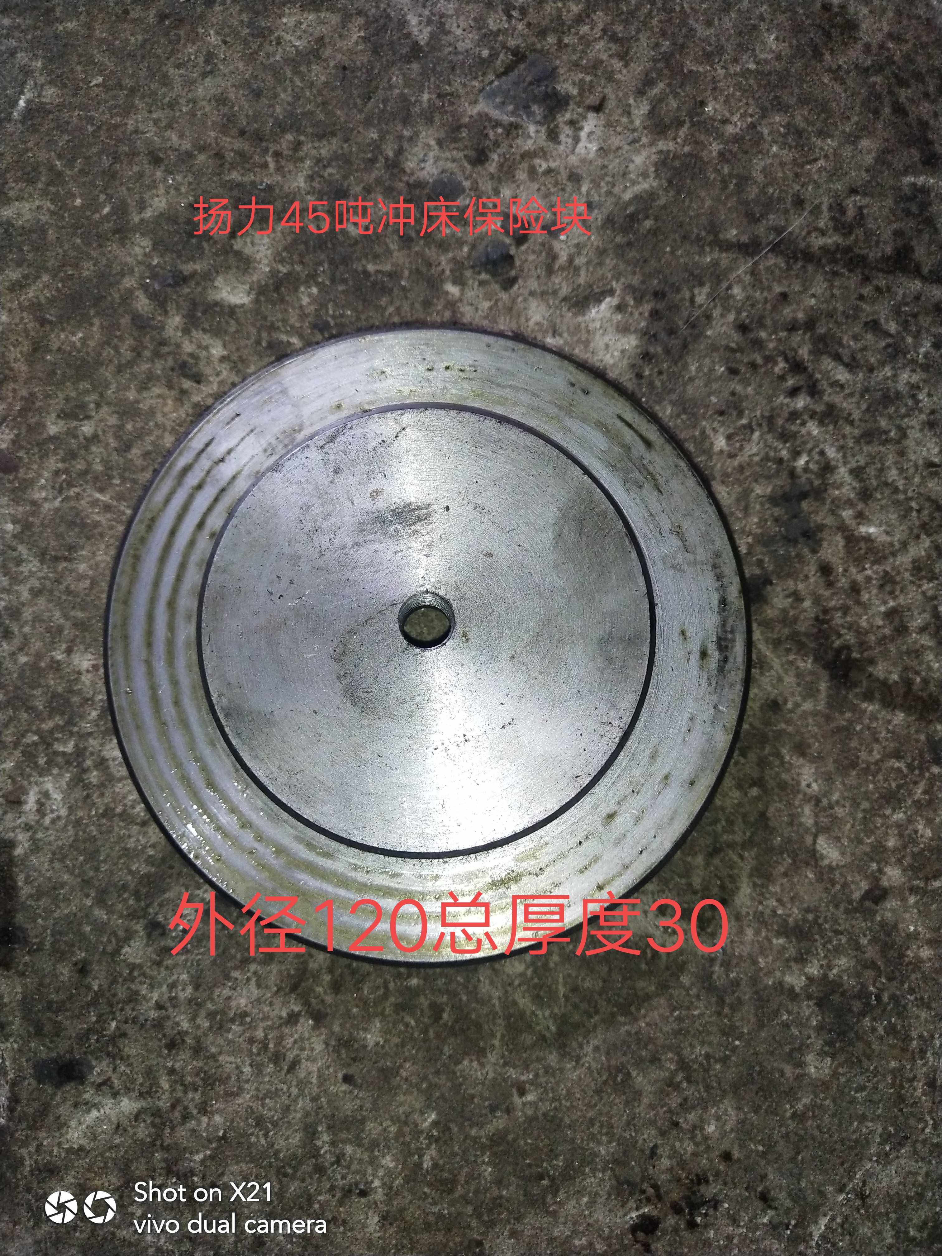 冲床配件扬力jf21-45吨气动冲床保险块45号钢保险器机床铣床配件