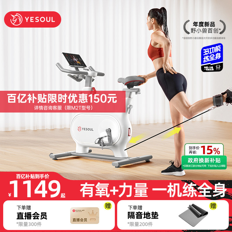 YESOULҰС�����嶯�е������ý����˶����������������г�M2T