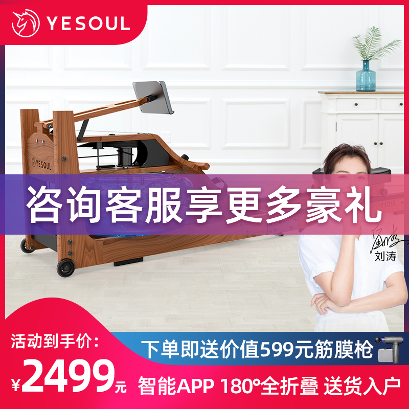 【刘涛推荐】野小兽智能水阻划船机家用折叠健身器材划船器R30