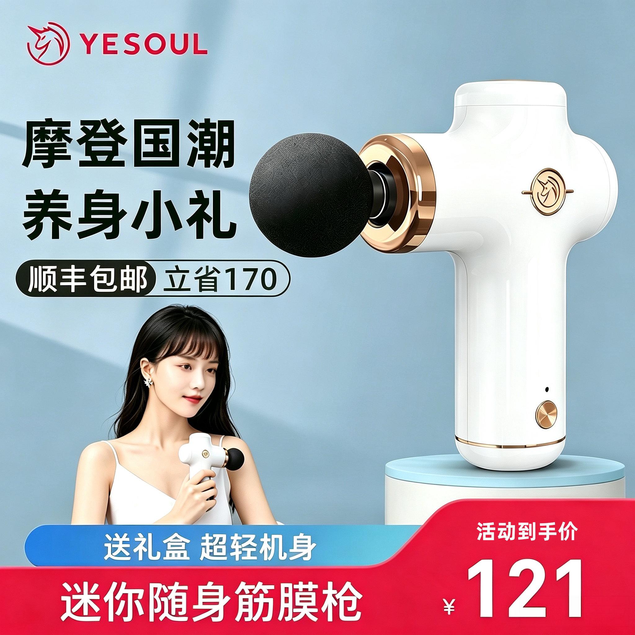 野小兽迷你肌肉放松按摩器筋膜枪图片