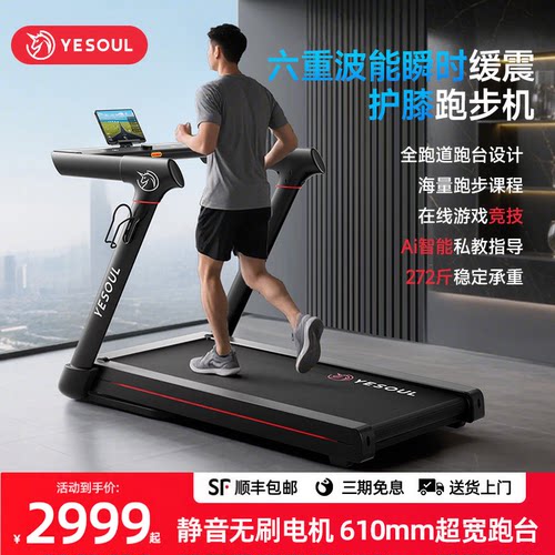 野小兽跑步机家用款折叠超静音T3