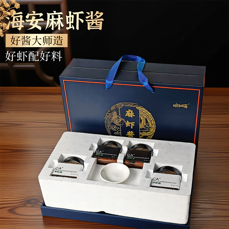 海安麻虾酱礼盒年货礼品鲜美即食