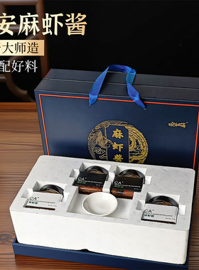 海安麻虾酱礼盒年货礼品鲜美即食