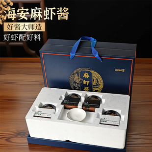 南通特产海安麻虾酱四瓶装礼盒鲜美即食拌面炖蛋调味年货春节礼品