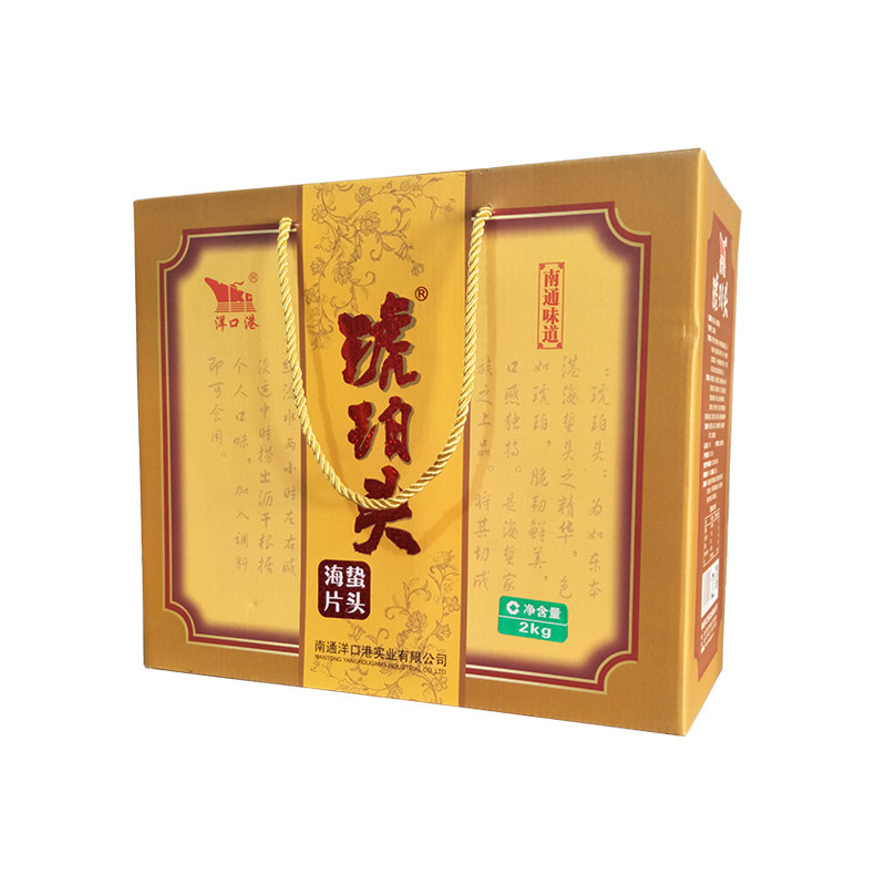 南通特产如东洋口港琥珀头海蜇头鲜脆非即食2KG礼盒年货春节礼品