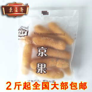 南通特产景福斋京果京枣果子传统茶食点心酥脆香500克