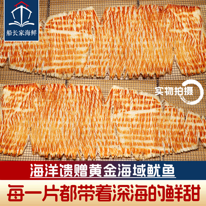 青岛特产店发货烤鱿鱼丝鱿鱼条海鲜即食大片风琴鱿鱼干货零食送礼