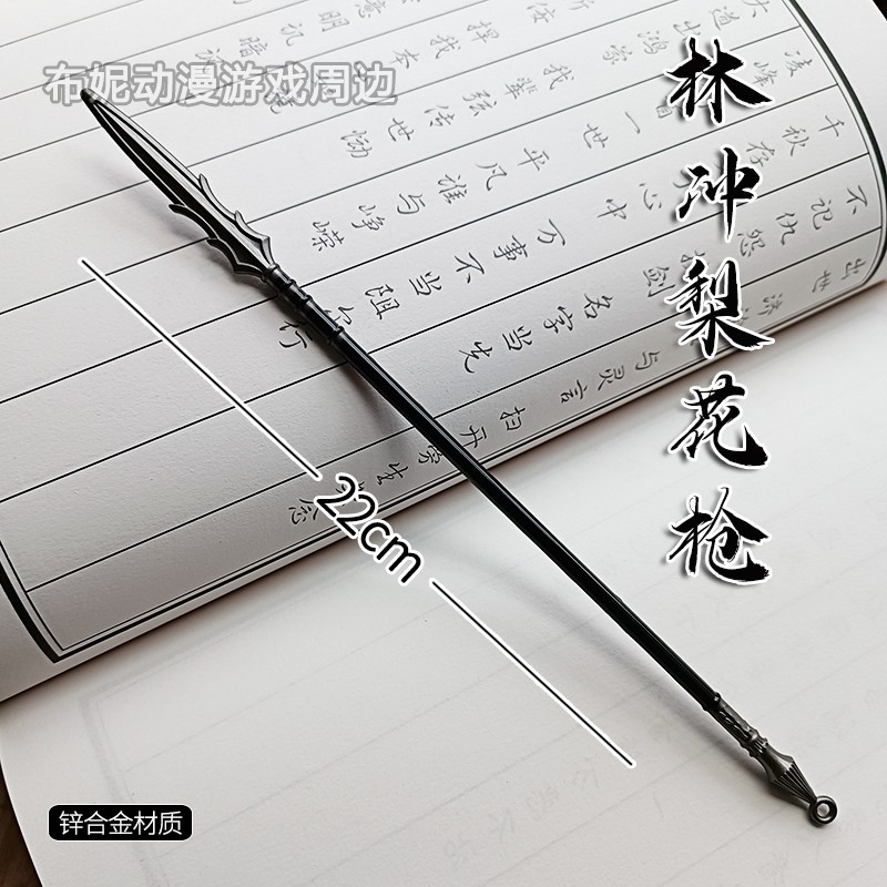 水浒传林冲梨花枪金属古风武器男